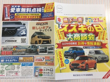 決算イベント！！！